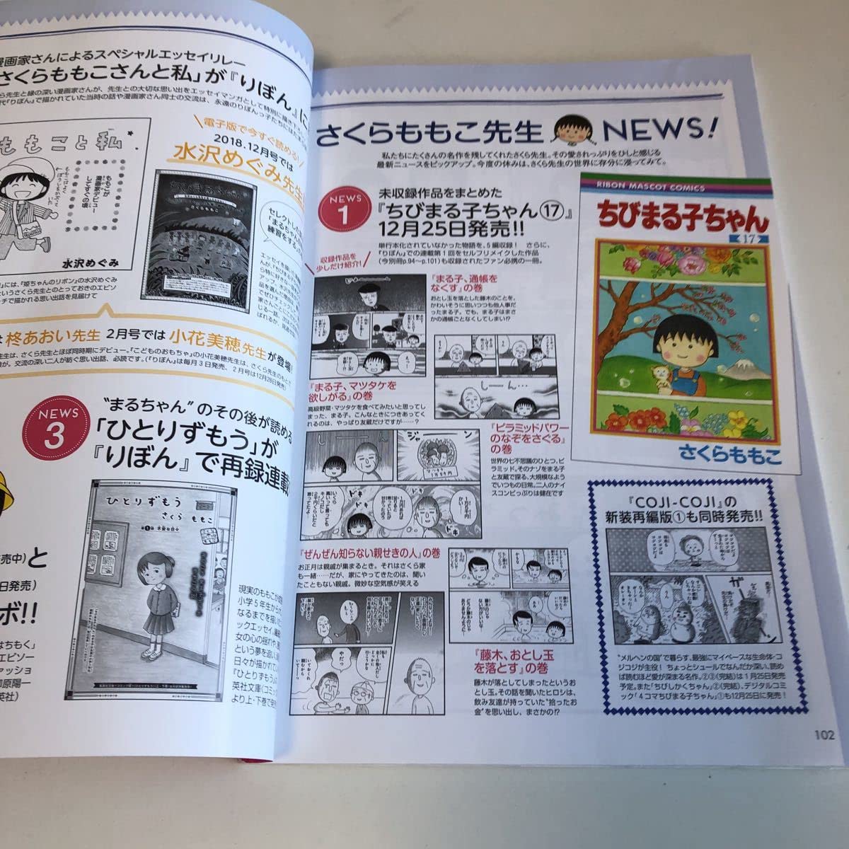 Amazon.co.jp: ちびまる子ちゃん フォーエバーブック さくらももこ